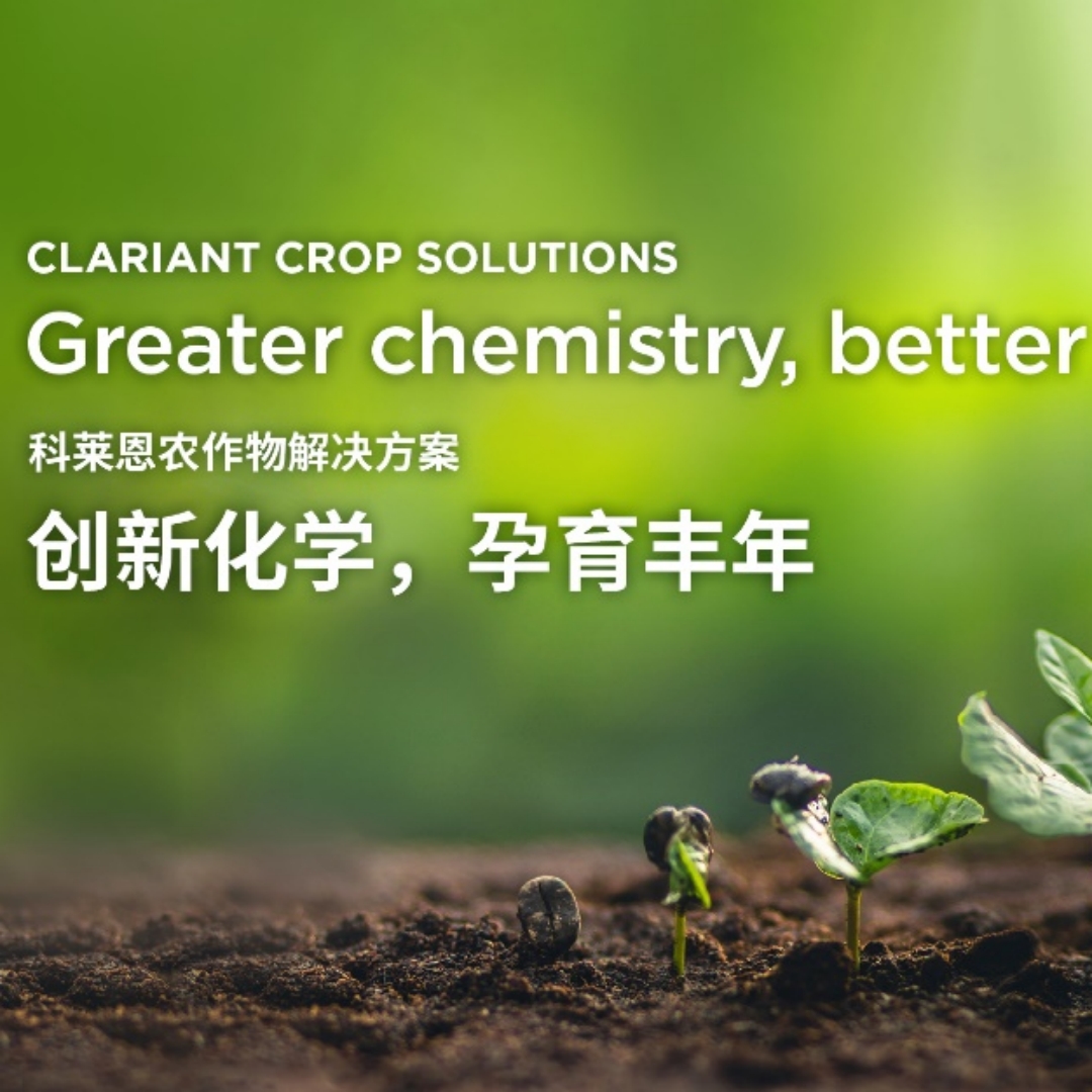Clariant showcases advanced formulation technologies, including two new product launches designed to help customers overcome critical challenges in modern agriculture.