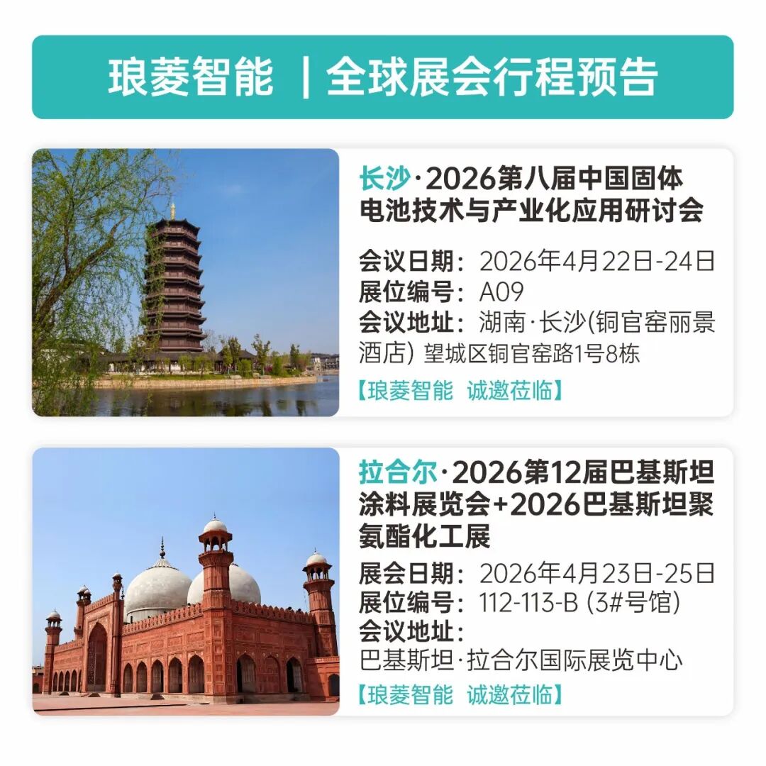 Longly  Invites You to Join Longly’s Exhibitions at Home and Abroad:Changsha，China;Lahore, Pakistan