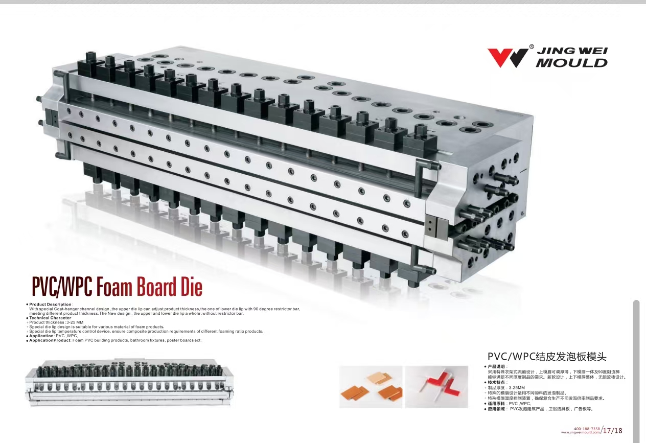 PVCWPC Foam Board Die