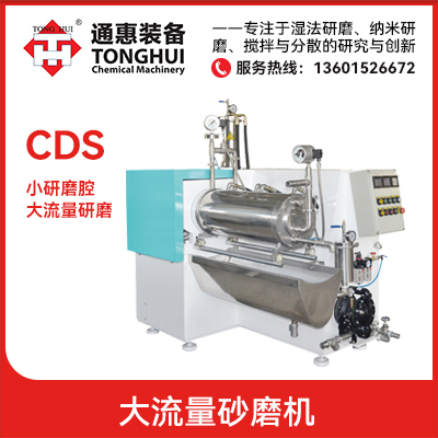 涂料生产和涂装设备