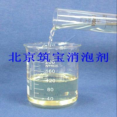 造纸消泡剂  SK-100  北京筑宝新技术有限公司