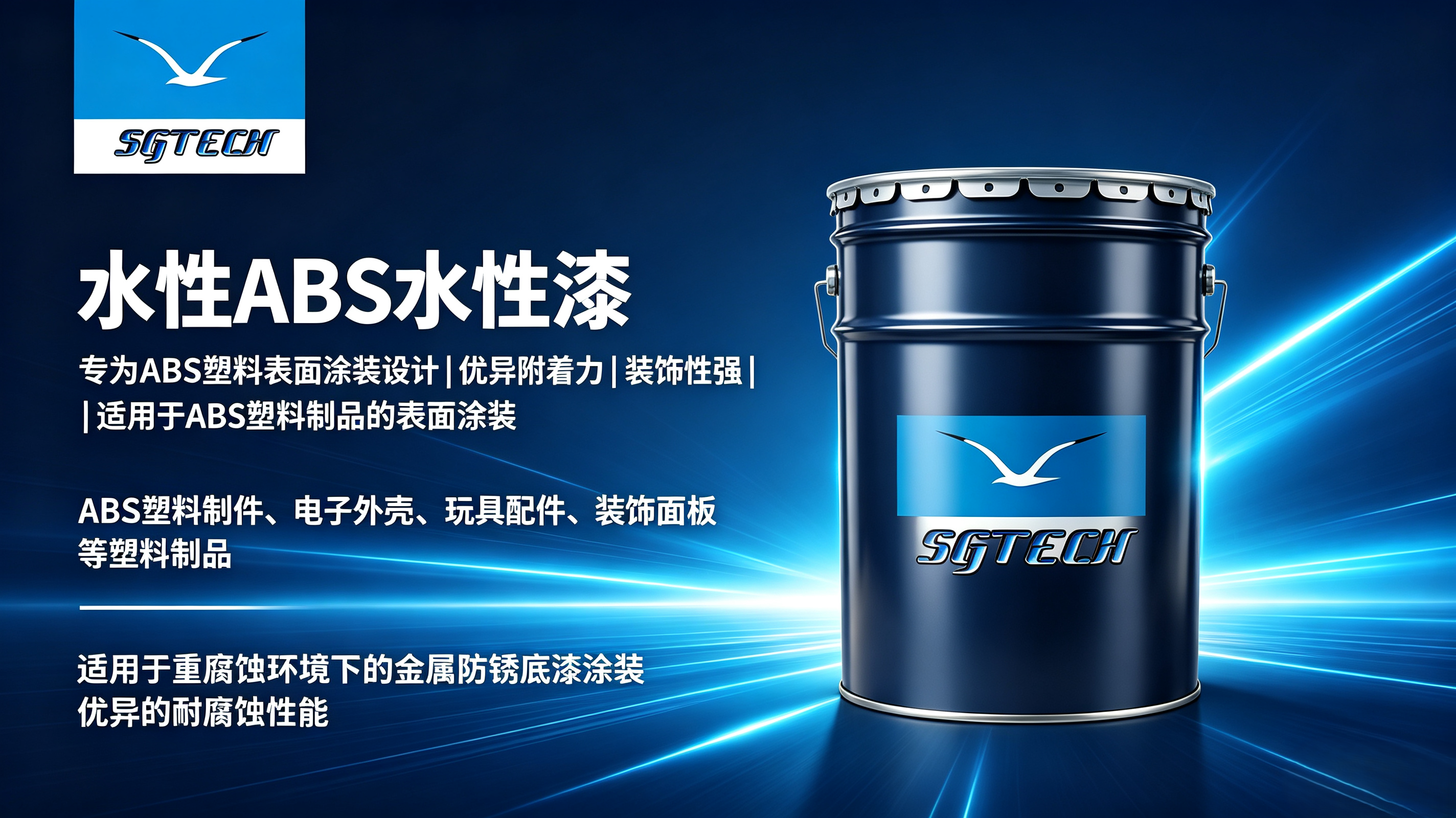 涂料成品