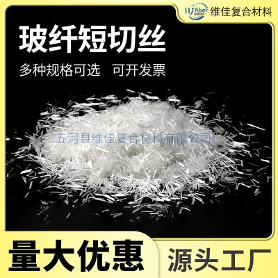 玻璃纤维短切丝无碱玻纤丝注塑增强材料塑料强化玻璃丝  19105520937  五河县维佳复合材料有限公司