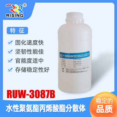 水性聚氨酯丙烯酸酯分散体  RUW-3087B  南雄市瑞晟化学工业有限公司