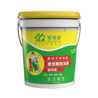 建筑隔热涂料    广州宅可安建材有限公司