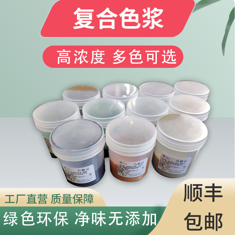 颜料