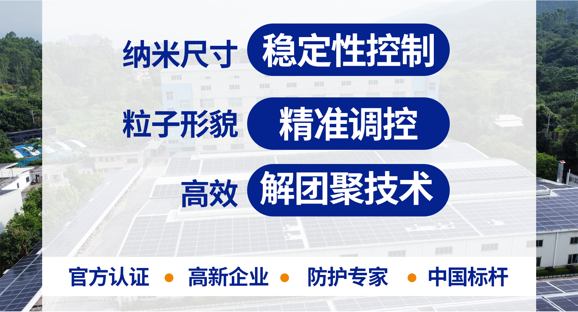 深圳市捷安纳米复合材料有限公司