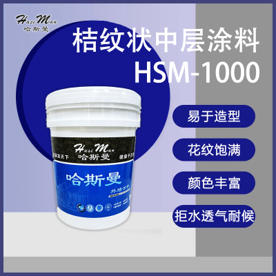 涂料成品