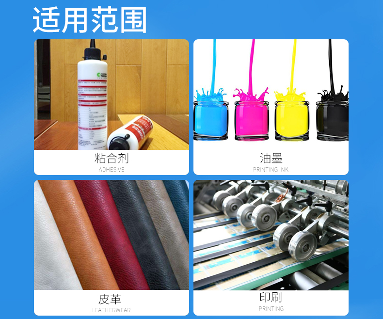 功能性助剂