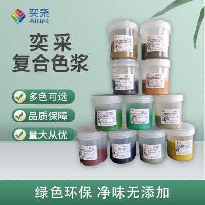 复合色浆千色可调100克可调7公斤，一箱共5公斤    奕采