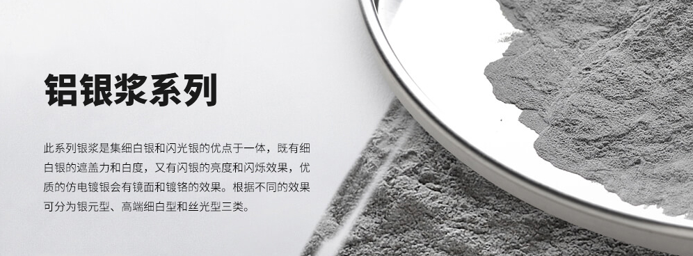 安徽旭阳铝颜料有限公司