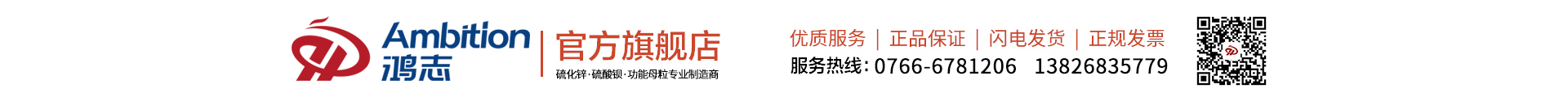云浮鸿志新材料有限公司