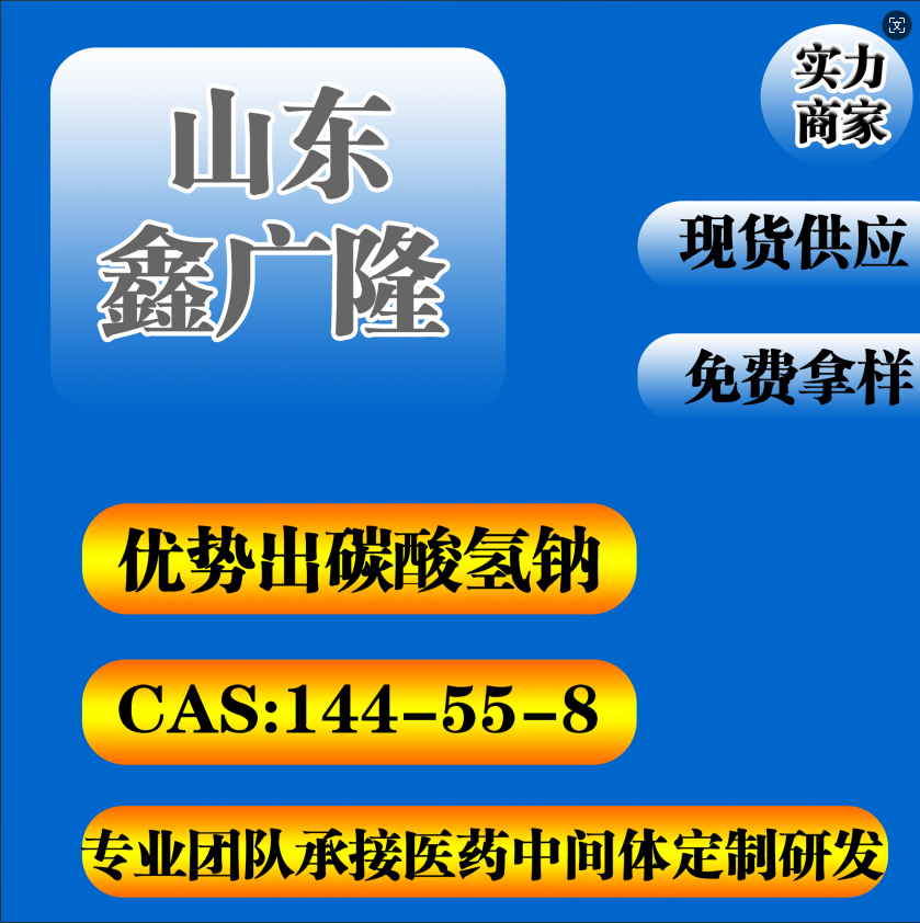 生物医药