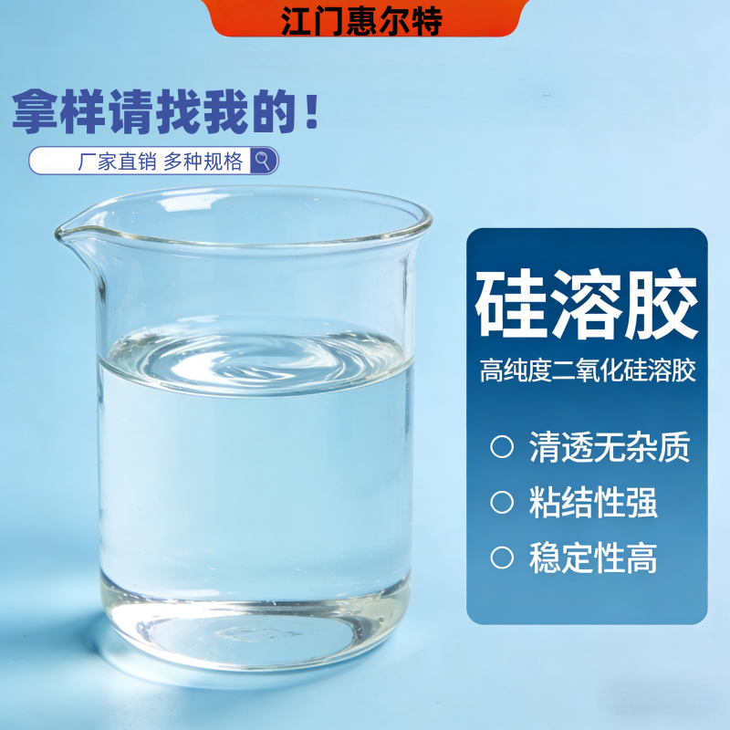 无机化工