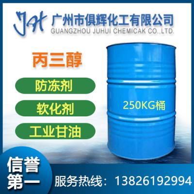 丙三醇    印尼