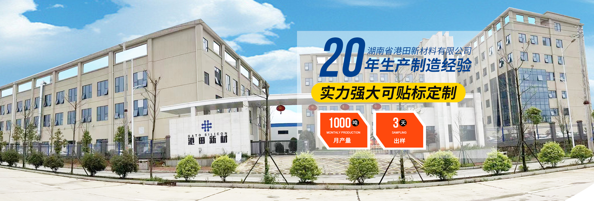 湖南省港田新材料有限公司