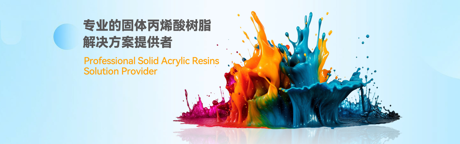 上海博立尔化工有限公司