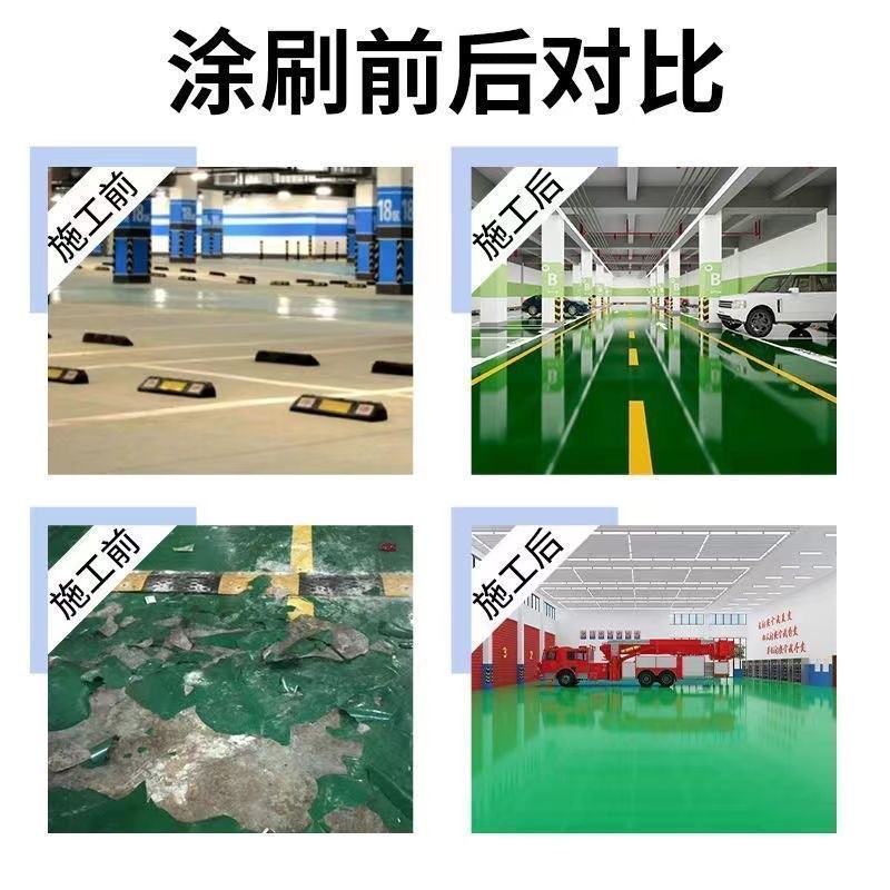 涂料成品