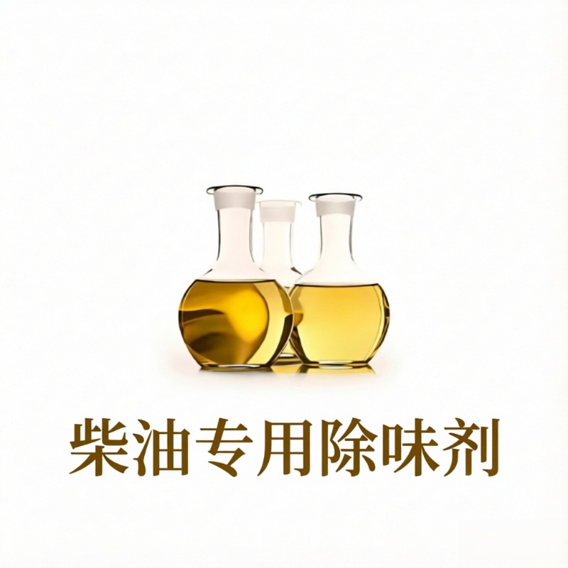 香精香料