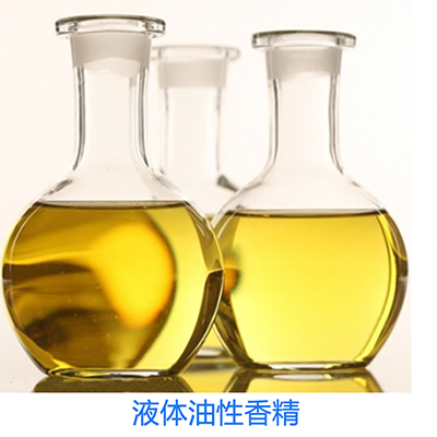 香精香料