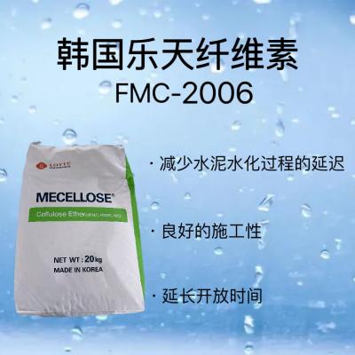 纤维素  MECELLOSE® HiEND-2006  乐天精密化学上海有限公司