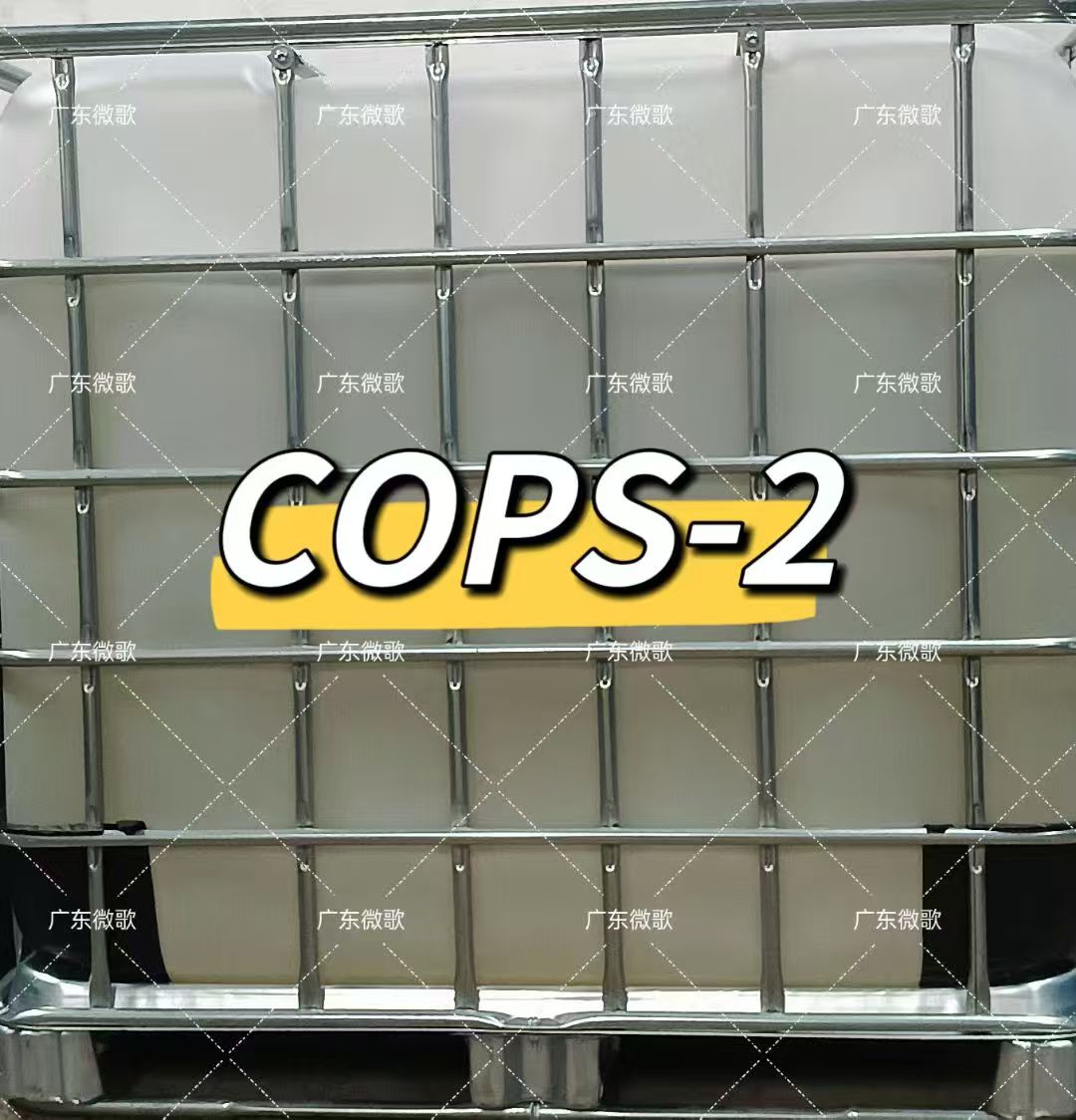 功能性助剂