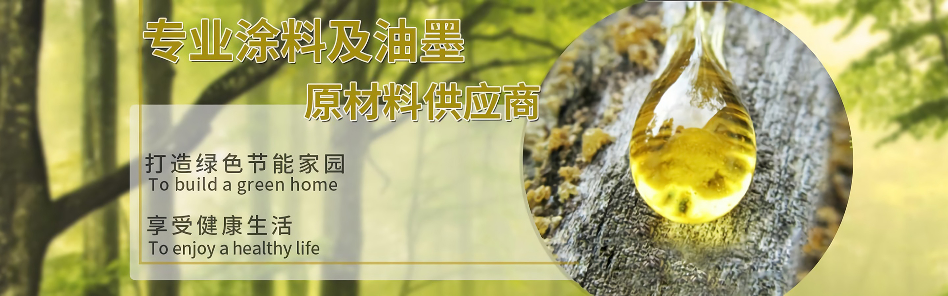 广东嘉盛达聚合材料有限公司