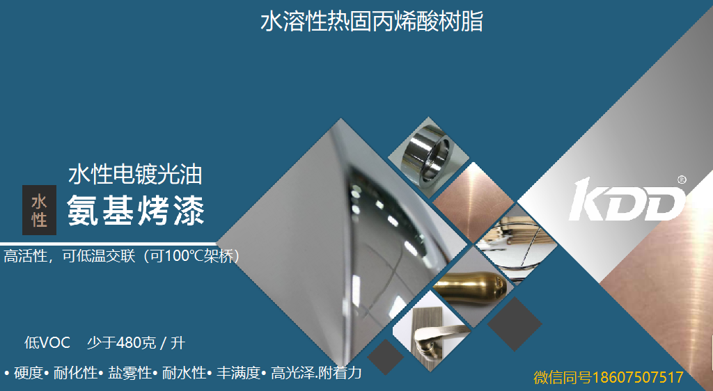 广东科鼎功能材料有限公司