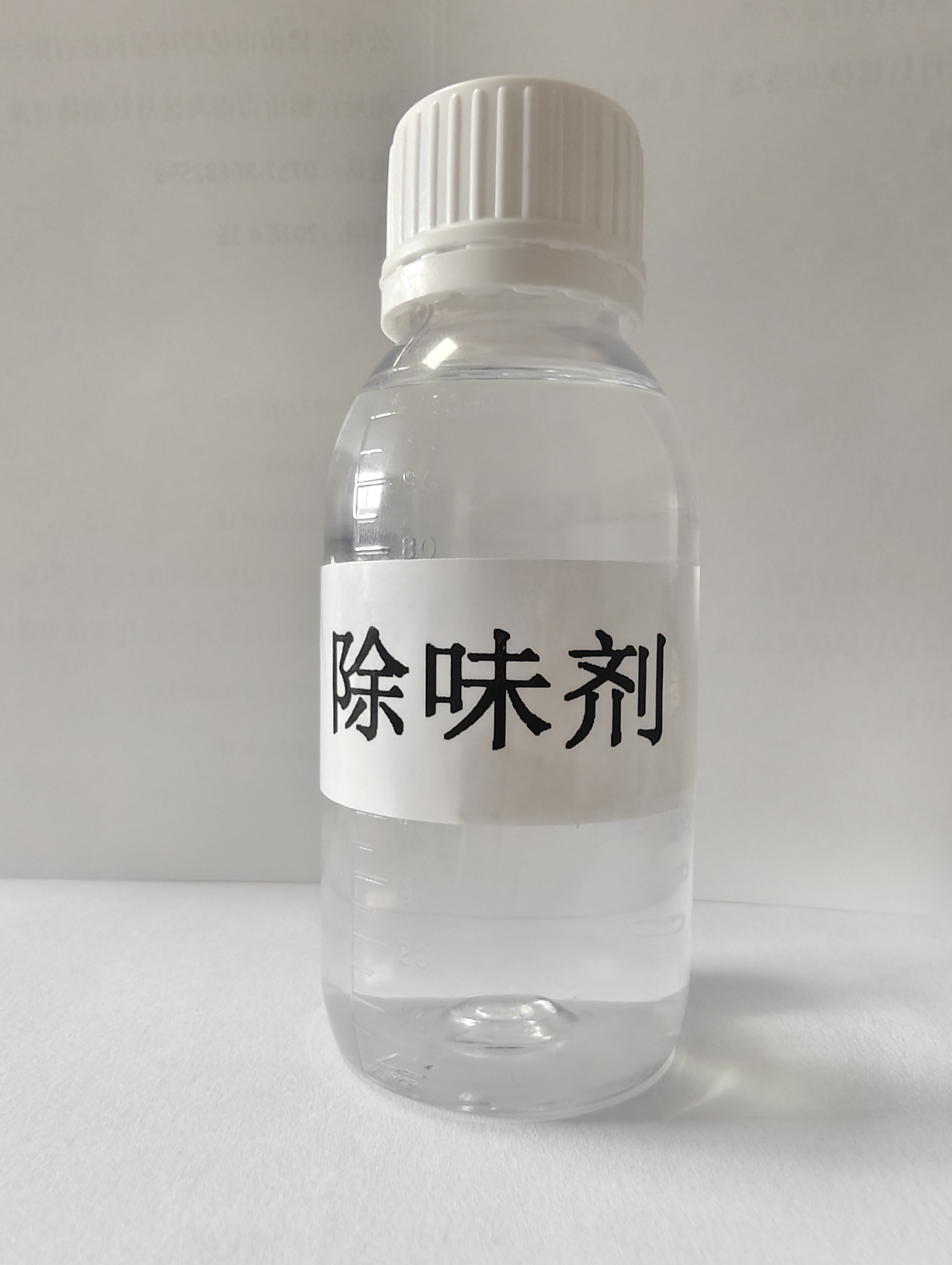 香精香料
