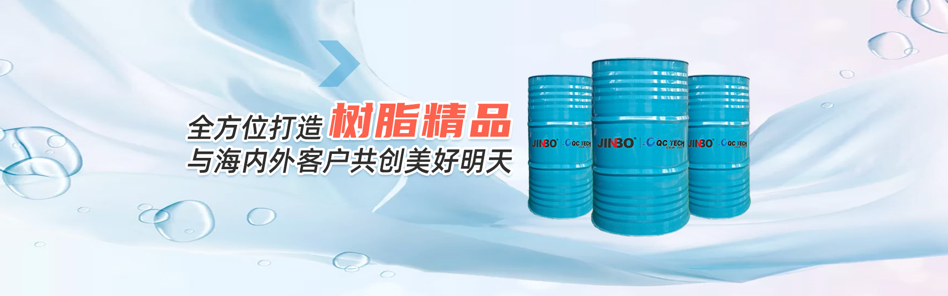 黄山金质丽科技有限公司