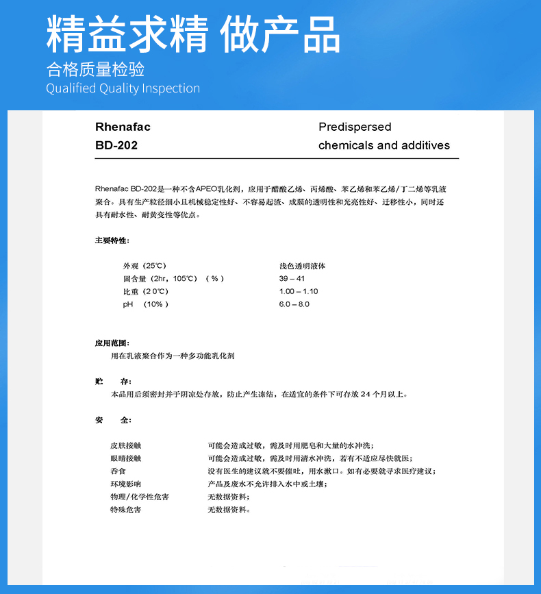 功能性助剂