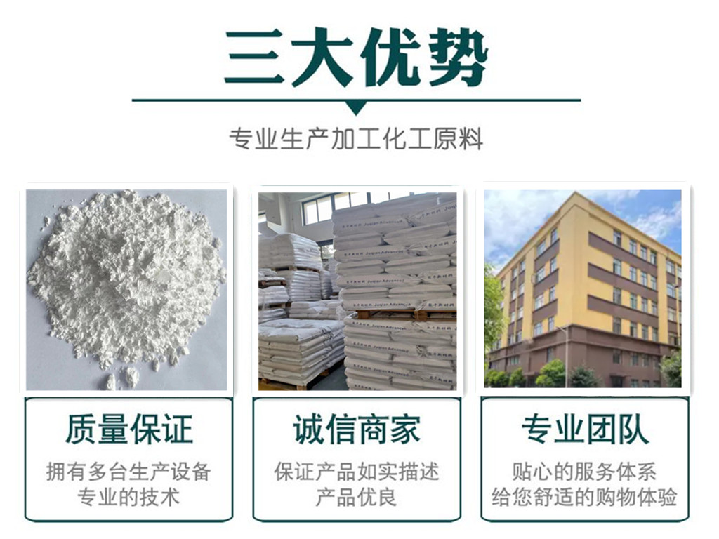 功能性助剂