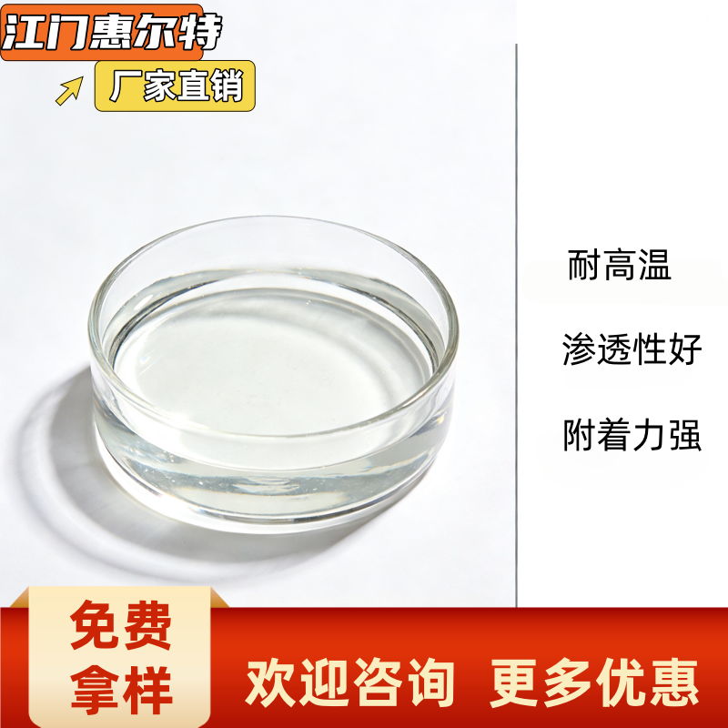 无机化工