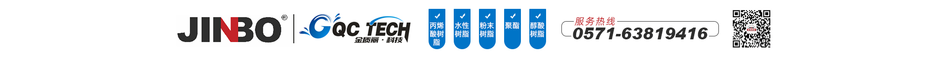黄山金质丽科技有限公司