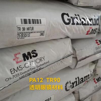 PA12瑞士EMS TR-90 高回弹尼龙 镜片眼镜框专用料   TR-90  