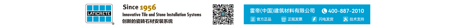 雷帝(中国)建筑材料有限公司