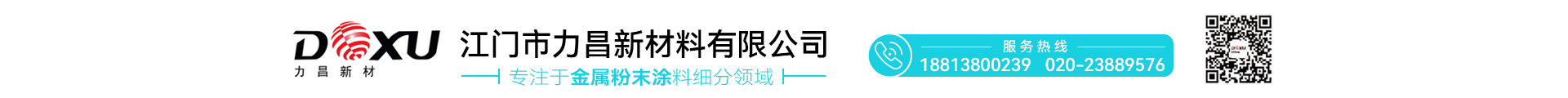 江门市力昌新材料有限公司