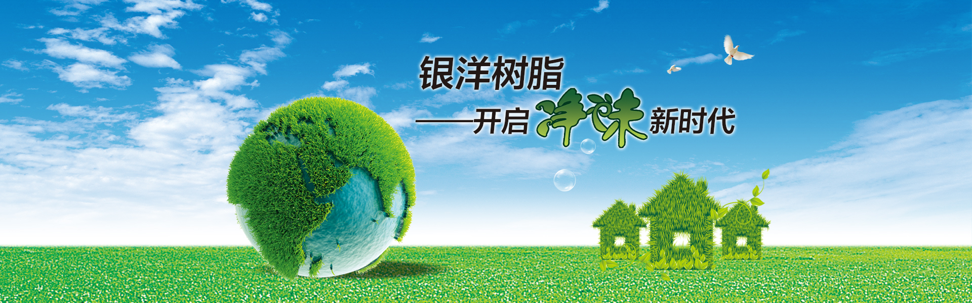 广东银洋环保新材料有限公司