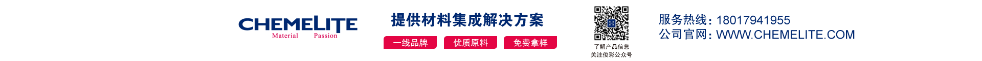 上海俊彩材料科技有限公司