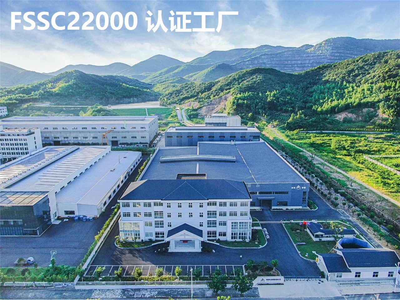 苏州东吴香精有限公司