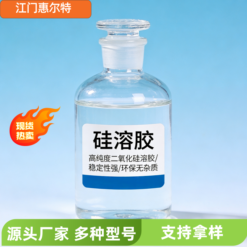 无机化工