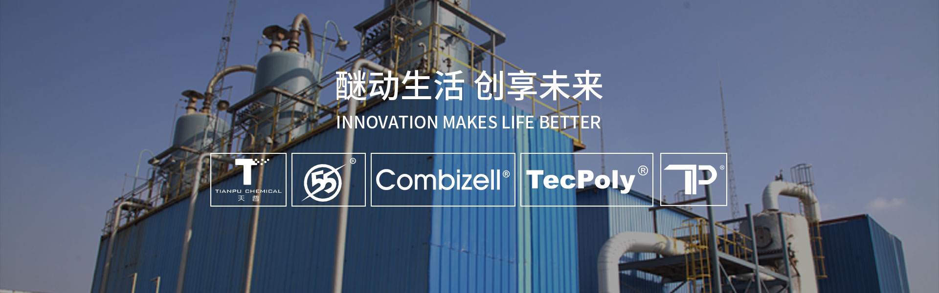 北方天普纤维素有限公司