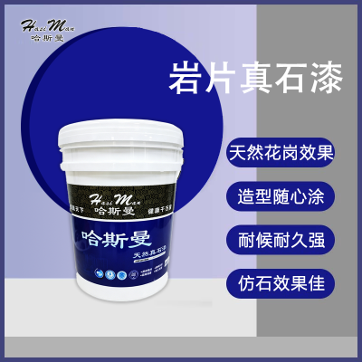 涂料成品