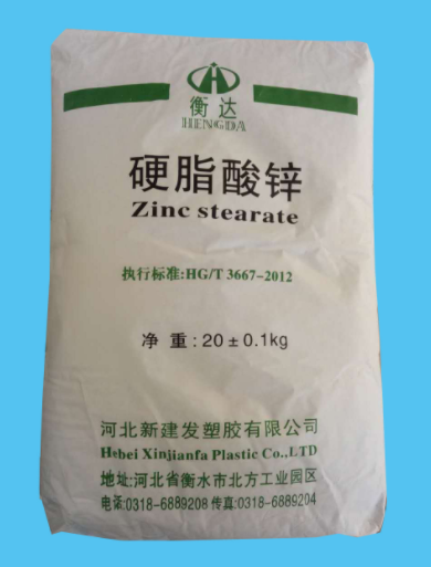 高纯度硬脂酸锌 2000目超细河北厂家 脱模剂    河北新建发塑胶有限公司