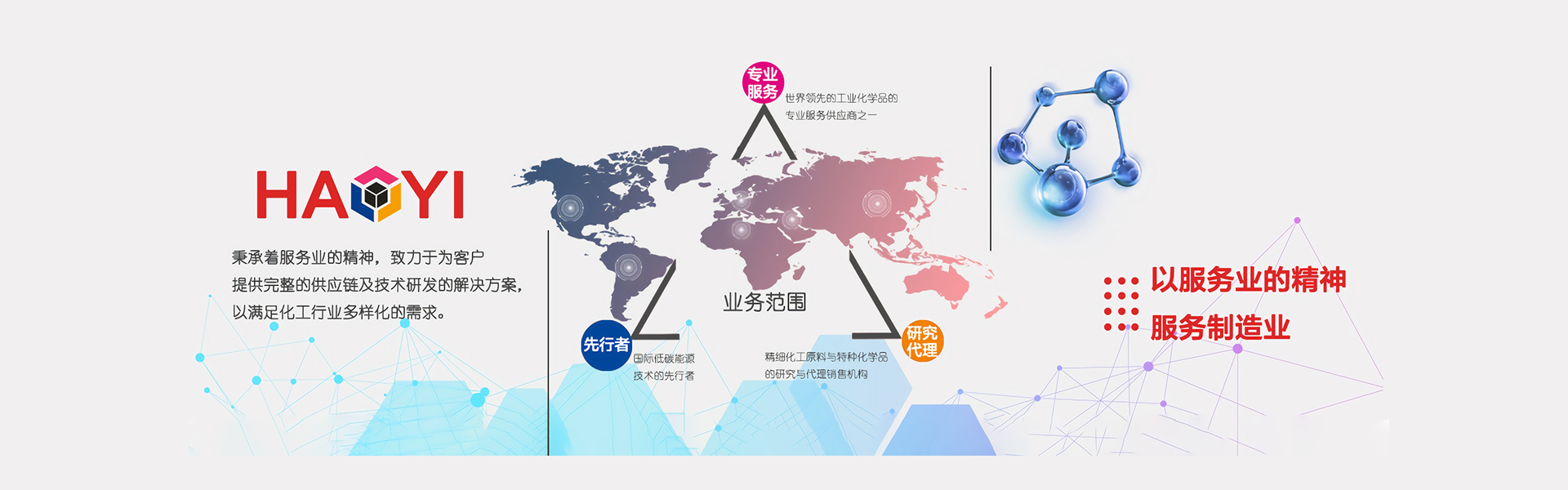 广州昊毅新材料科技股份有限公司