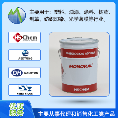 环保型涂料体系的防流挂、苯类无毒  MONORAL  NT3300  HS CHEM