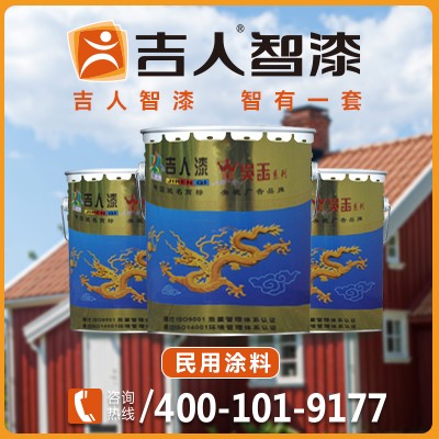 民用涂料    苏州吉人高新材料股份有限公司