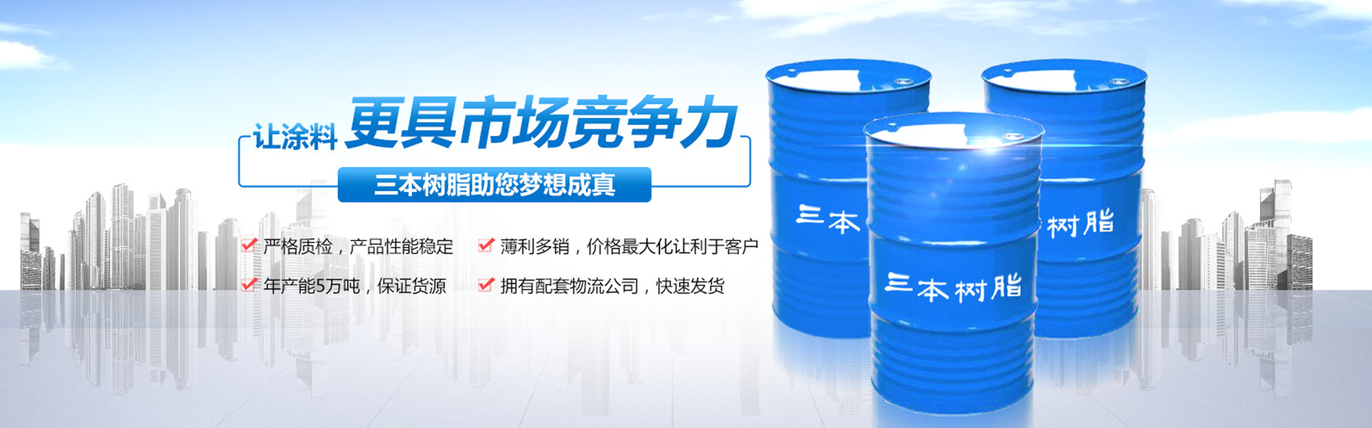 南雄市三本化学科技有限公司