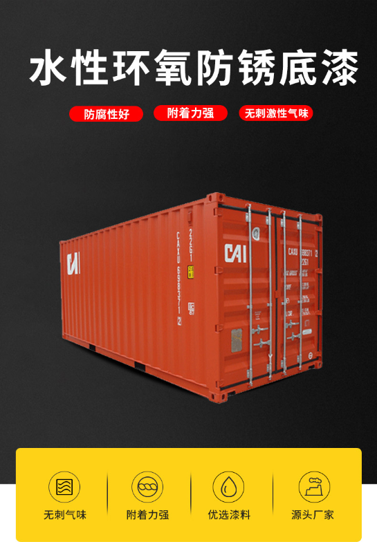 涂料成品