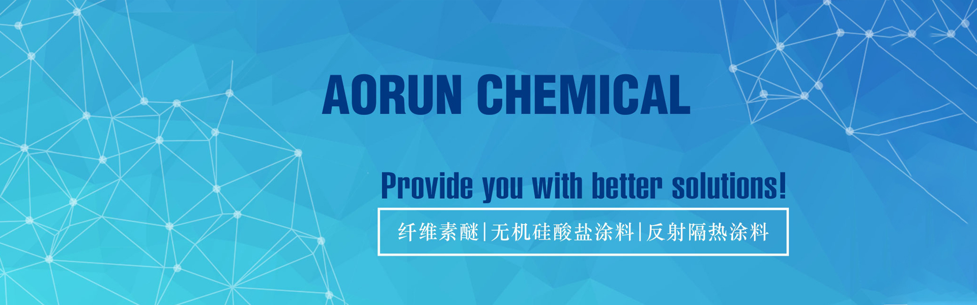 上海澳润化工有限公司